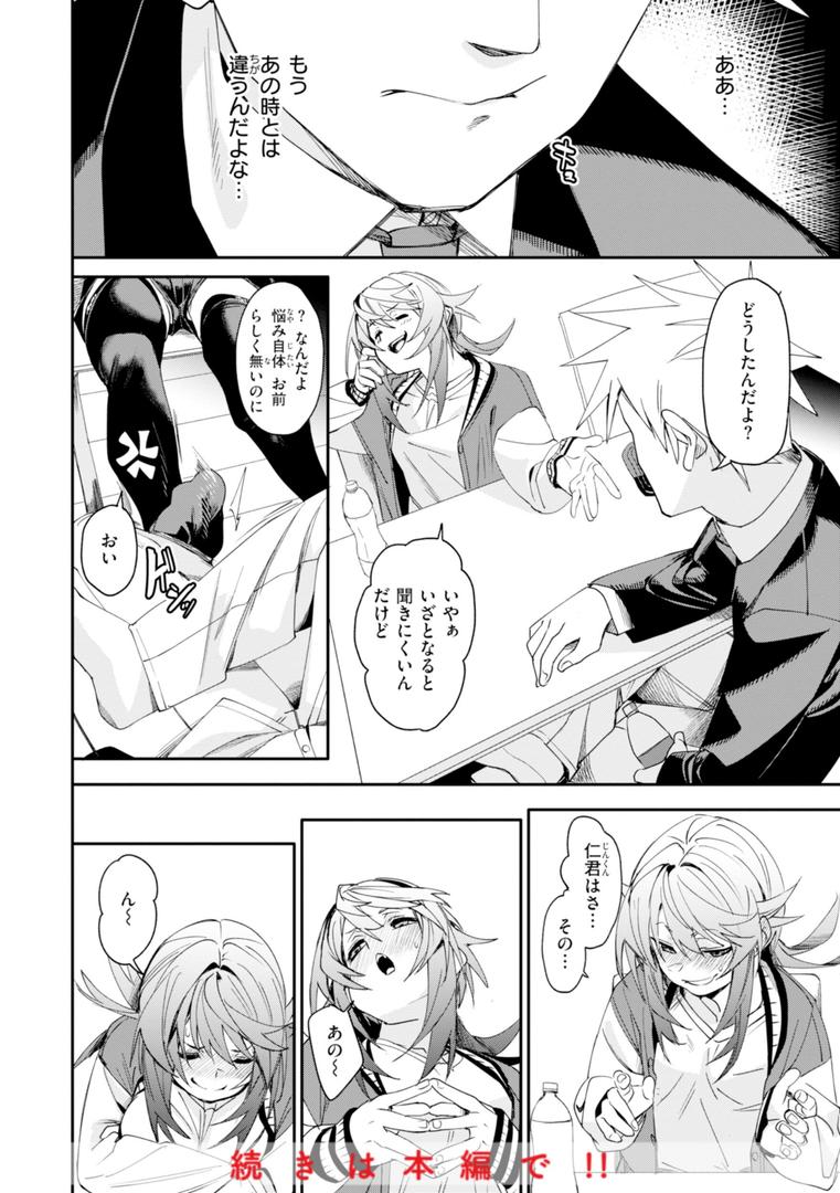 【エロ漫画】あいとえき（fu-ta）【b915awnmg03100】
