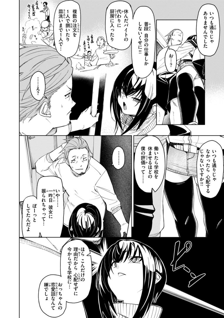 【エロ漫画】あいとえき（fu-ta）【b915awnmg03100】