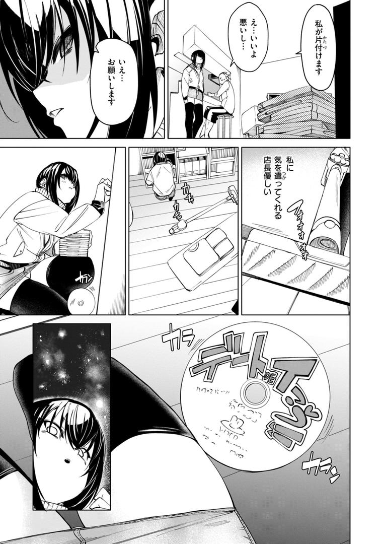 【エロ漫画】あいとえき（fu-ta）【b915awnmg03100】