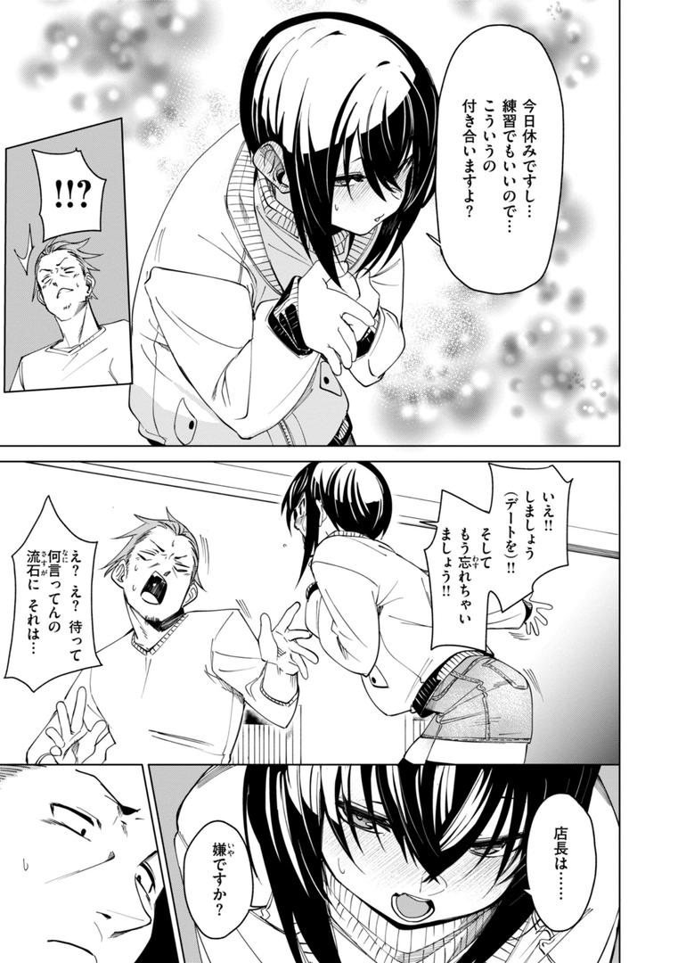 【エロ漫画】あいとえき（fu-ta）【b915awnmg03100】
