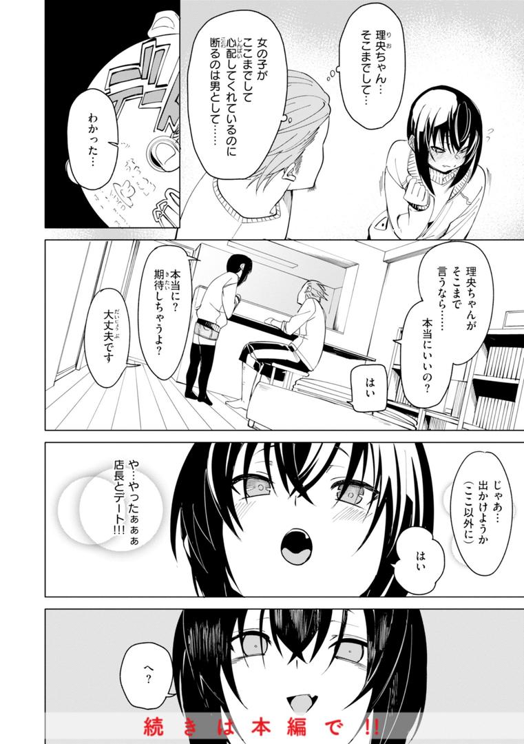 【エロ漫画】あいとえき（fu-ta）【b915awnmg03100】