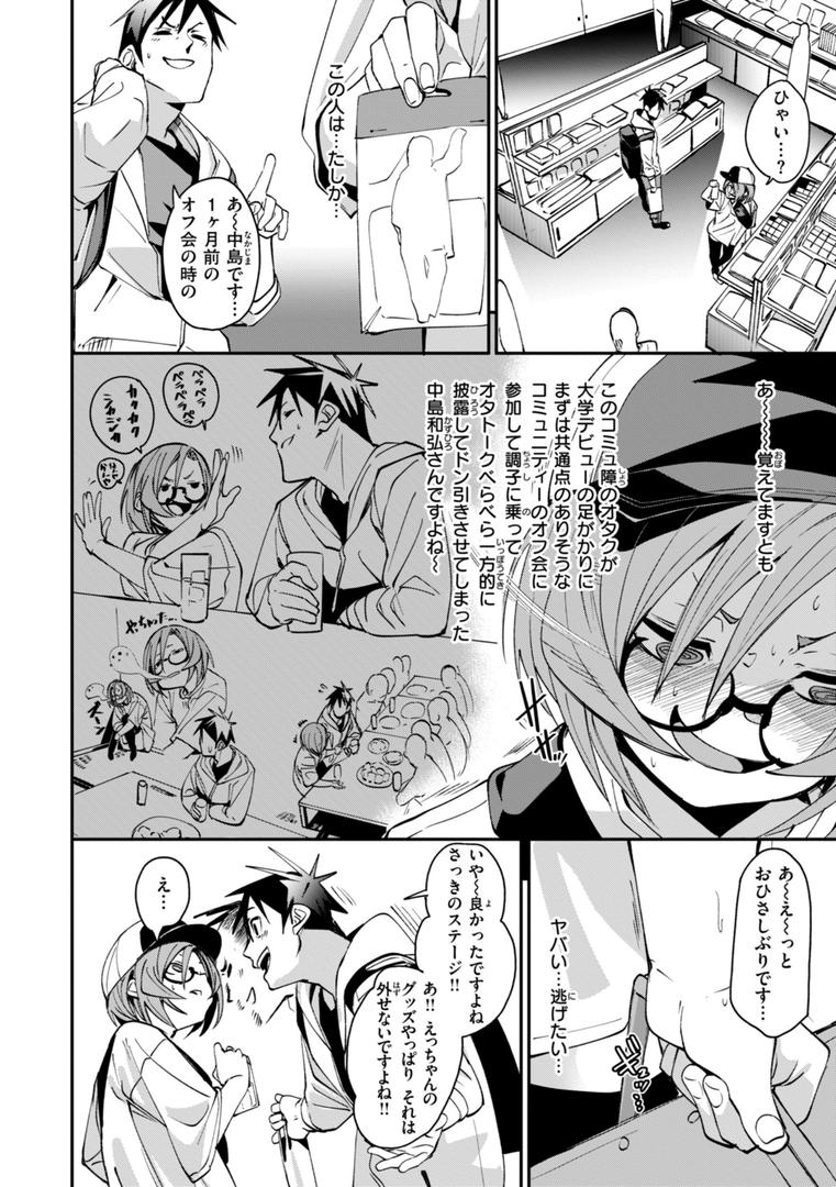 【エロ漫画】あいとえき（fu-ta）【b915awnmg03100】