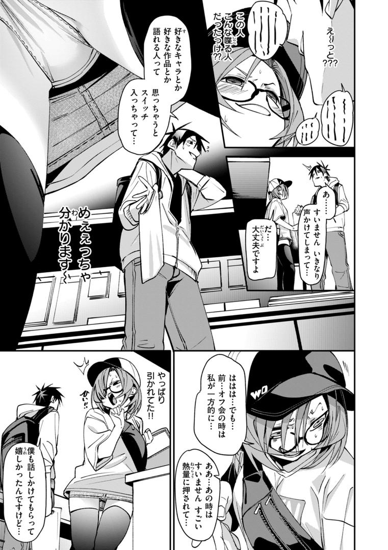 【エロ漫画】あいとえき（fu-ta）【b915awnmg03100】