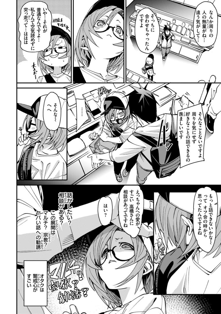 【エロ漫画】あいとえき（fu-ta）【b915awnmg03100】
