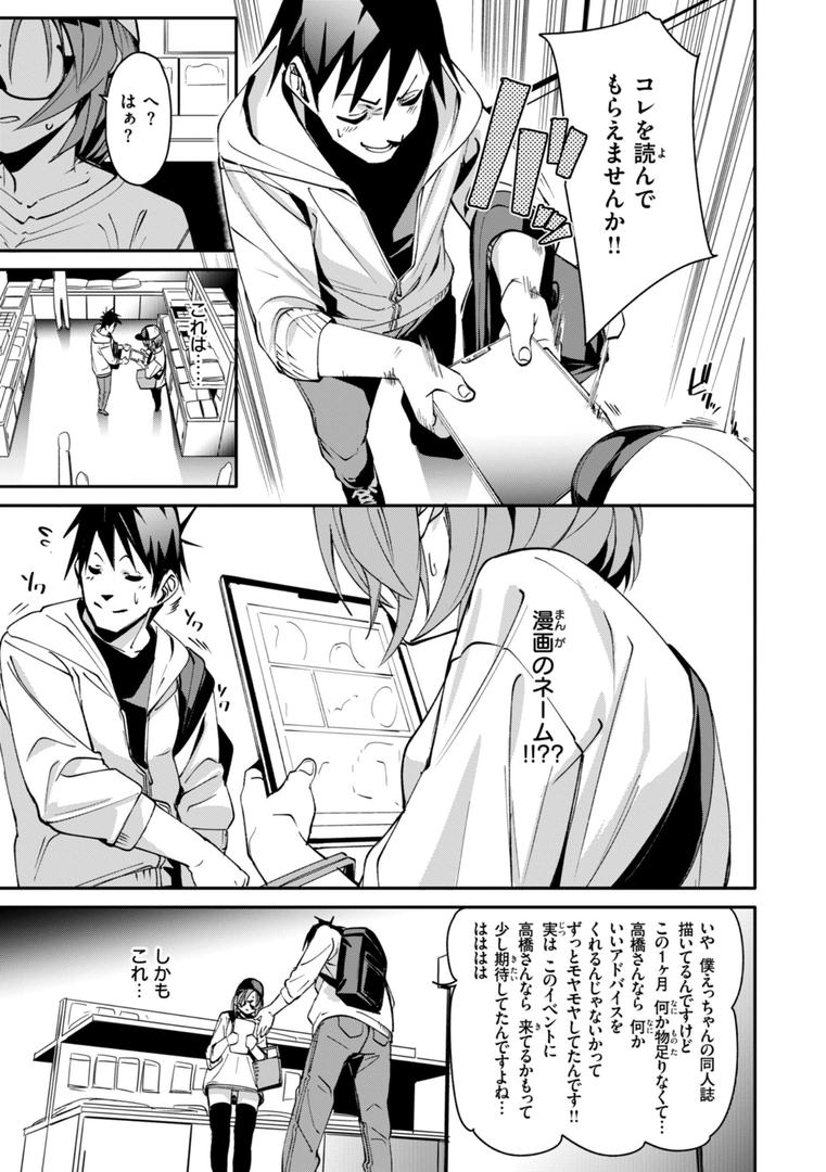 【エロ漫画】あいとえき（fu-ta）【b915awnmg03100】
