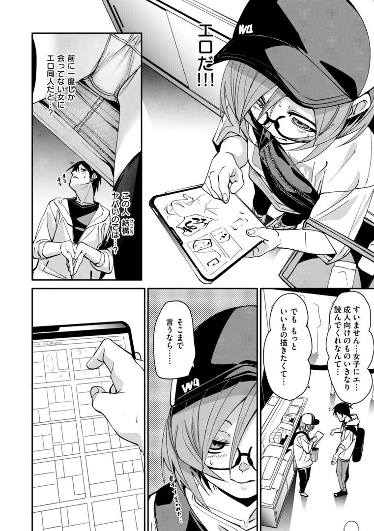 【エロ漫画】あいとえき（fu-ta）【b915awnmg03100】