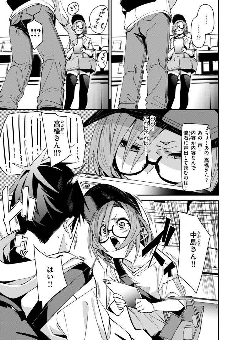 【エロ漫画】あいとえき（fu-ta）【b915awnmg03100】