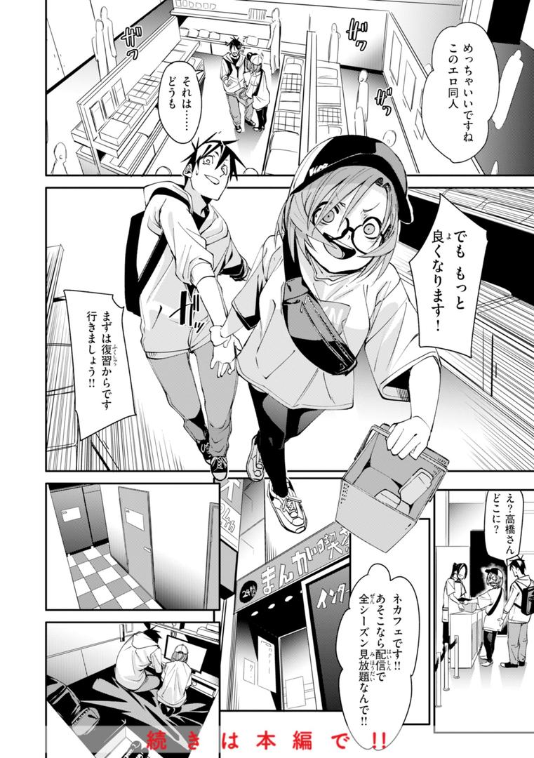 【エロ漫画】あいとえき（fu-ta）【b915awnmg03100】