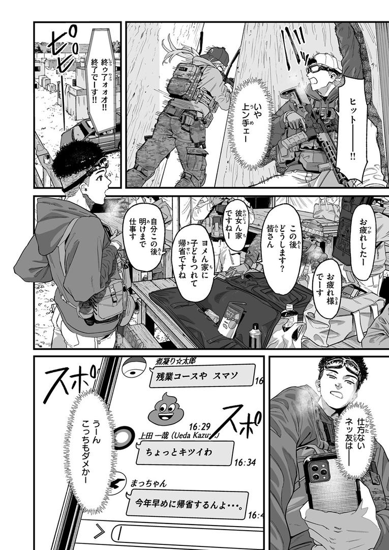 【エロ漫画】アンブッシュ.（U2D）【b915awnmg03103】