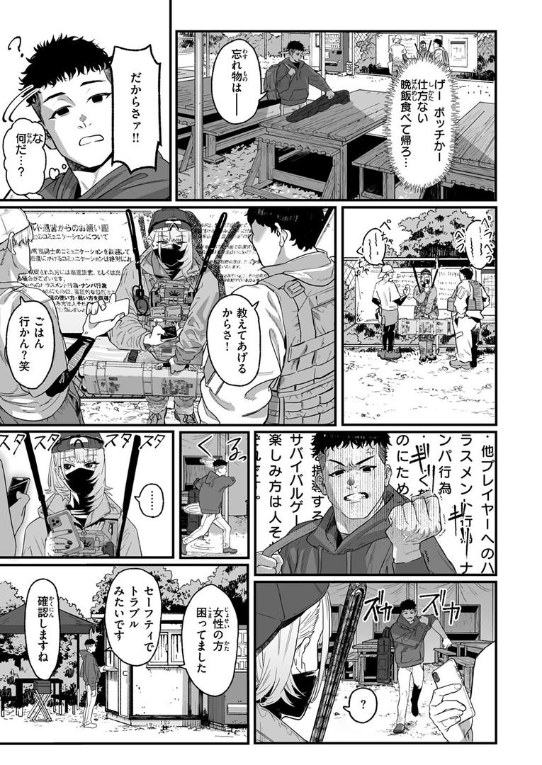 【エロ漫画】アンブッシュ.（U2D）【b915awnmg03103】