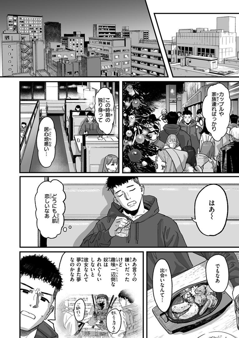 【エロ漫画】アンブッシュ.（U2D）【b915awnmg03103】