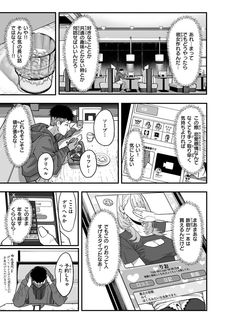【エロ漫画】アンブッシュ.（U2D）【b915awnmg03103】