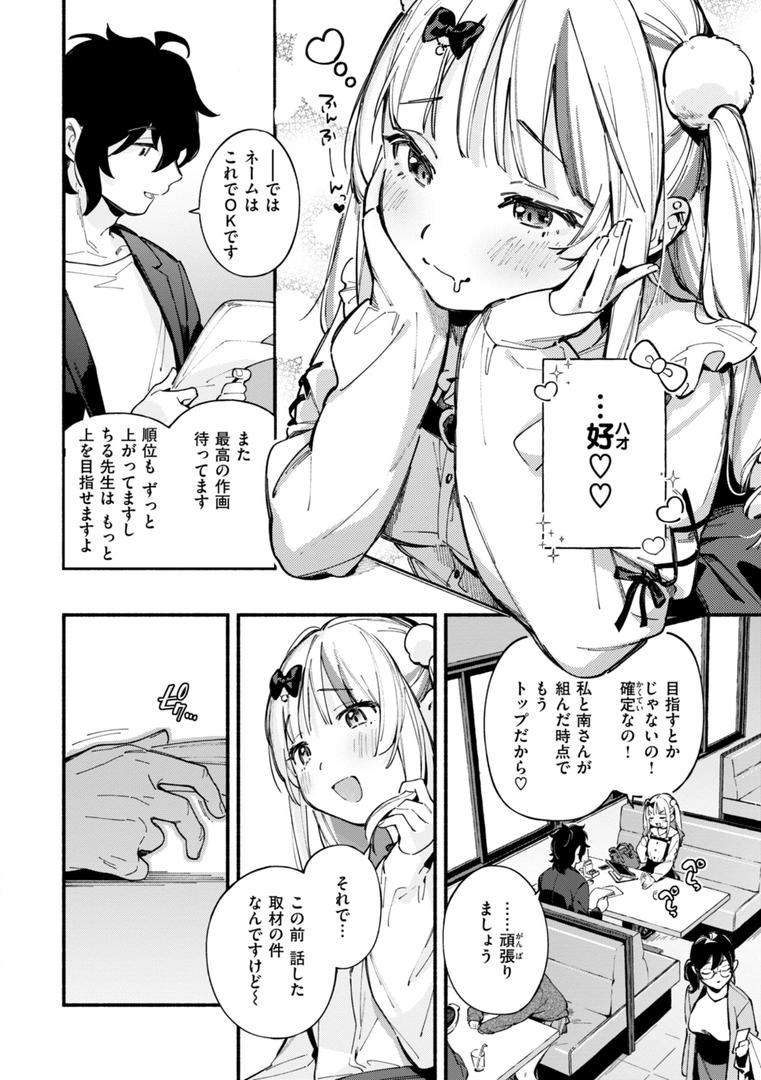 【エロ漫画】魅悪ちる先生の誘惑【デジタル版限定おまけ付き】(雲呑めお)【b915awnmg03112】 【エロ漫画】魅悪ちる先生の誘惑【デジタル版限定おまけ付き】(雲呑めお)【b915awnmg03112】