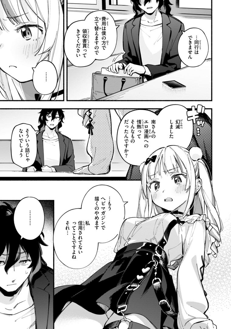 【エロ漫画】魅悪ちる先生の誘惑【デジタル版限定おまけ付き】(雲呑めお)【b915awnmg03112】 【エロ漫画】魅悪ちる先生の誘惑【デジタル版限定おまけ付き】(雲呑めお)【b915awnmg03112】