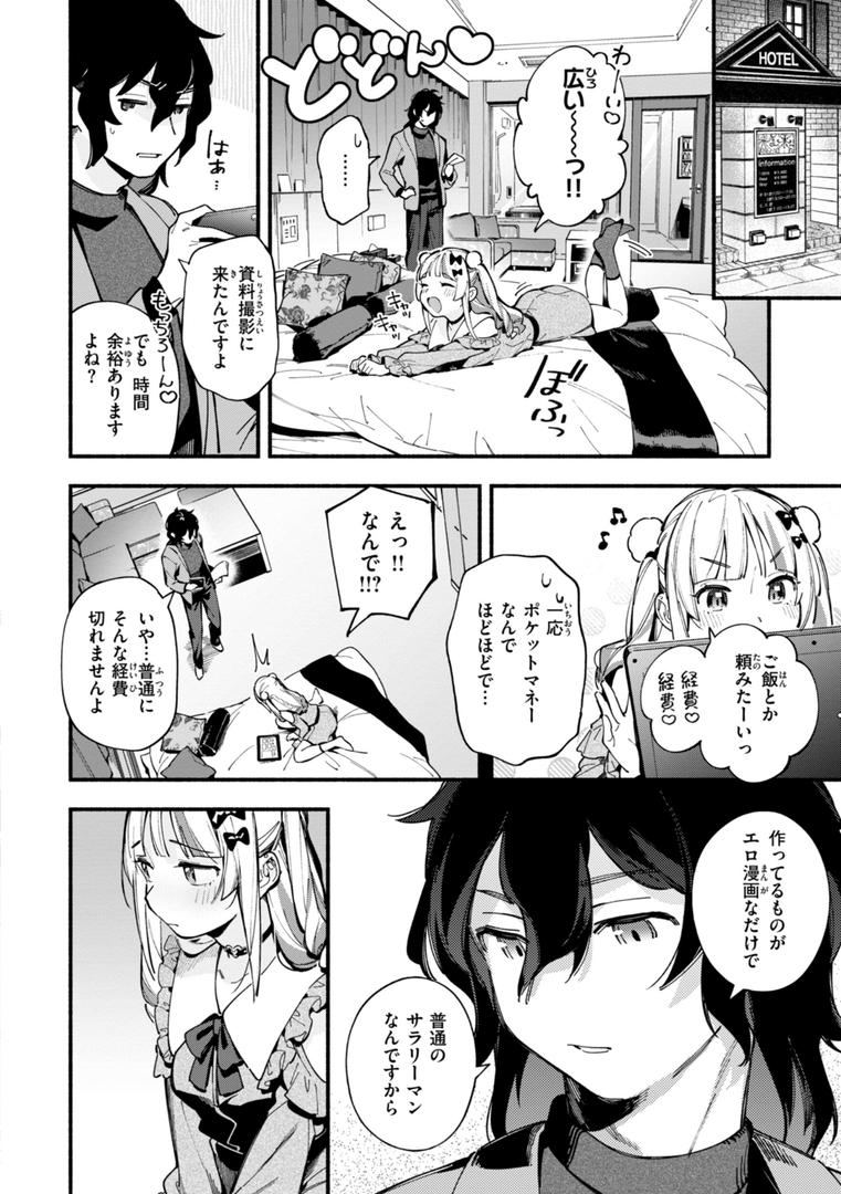 【エロ漫画】魅悪ちる先生の誘惑【デジタル版限定おまけ付き】(雲呑めお)【b915awnmg03112】 【エロ漫画】魅悪ちる先生の誘惑【デジタル版限定おまけ付き】(雲呑めお)【b915awnmg03112】