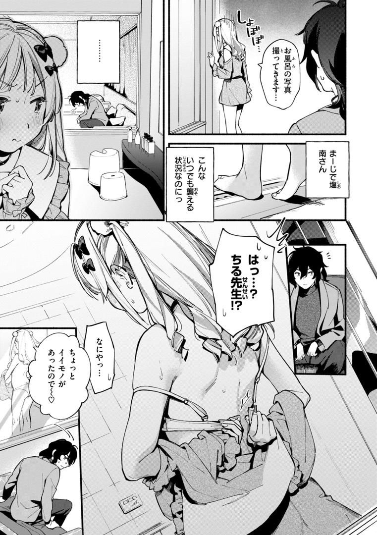 【エロ漫画】魅悪ちる先生の誘惑【デジタル版限定おまけ付き】(雲呑めお)【b915awnmg03112】 【エロ漫画】魅悪ちる先生の誘惑【デジタル版限定おまけ付き】(雲呑めお)【b915awnmg03112】