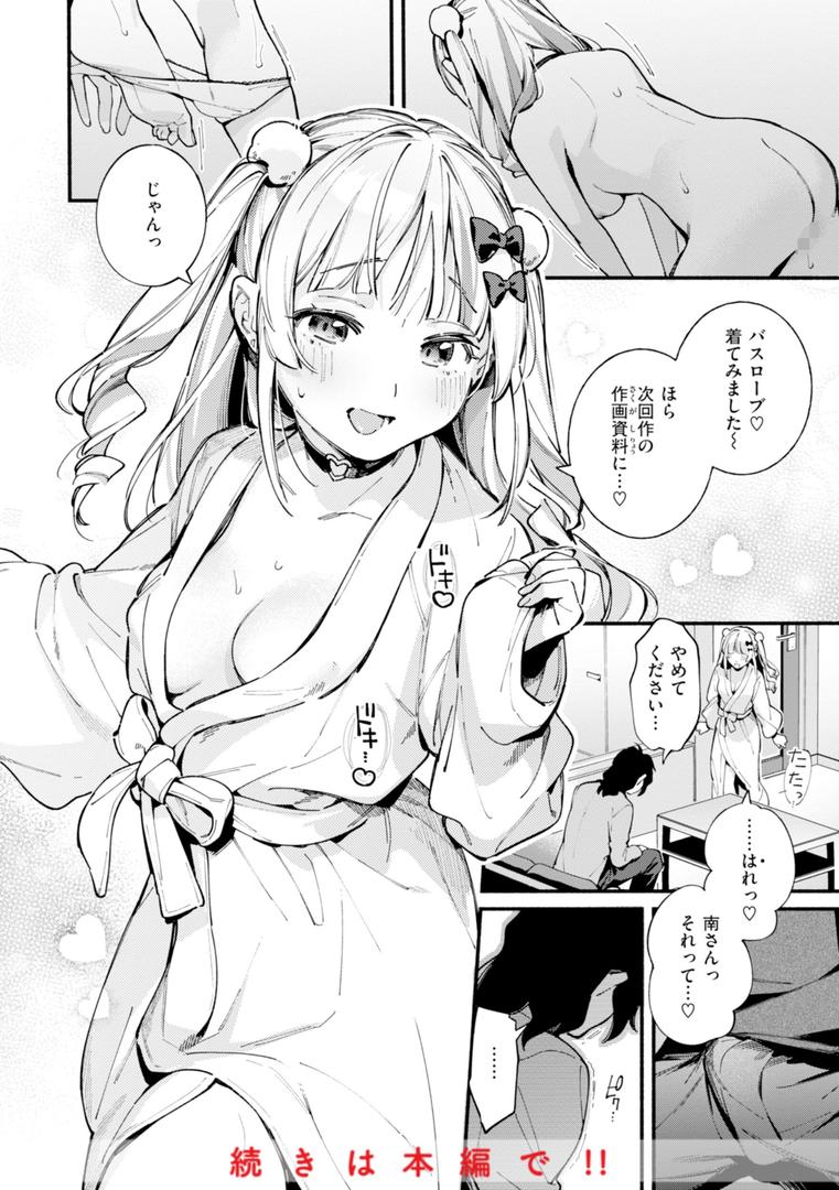 【エロ漫画】魅悪ちる先生の誘惑【デジタル版限定おまけ付き】(雲呑めお)【b915awnmg03112】 【エロ漫画】魅悪ちる先生の誘惑【デジタル版限定おまけ付き】(雲呑めお)【b915awnmg03112】