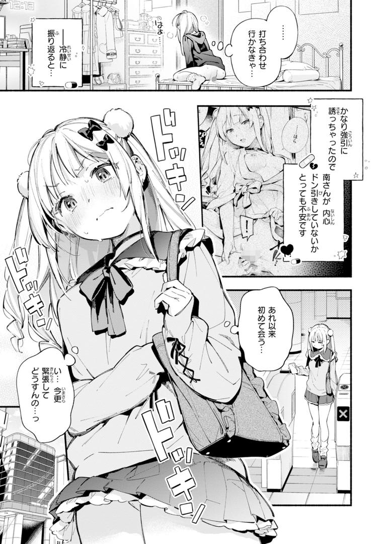 【エロ漫画】魅悪ちる先生の誘惑【デジタル版限定おまけ付き】(雲呑めお)【b915awnmg03112】 【エロ漫画】魅悪ちる先生の誘惑【デジタル版限定おまけ付き】(雲呑めお)【b915awnmg03112】