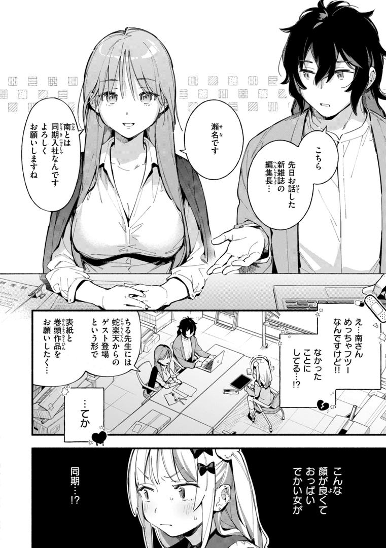 【エロ漫画】魅悪ちる先生の誘惑【デジタル版限定おまけ付き】(雲呑めお)【b915awnmg03112】 【エロ漫画】魅悪ちる先生の誘惑【デジタル版限定おまけ付き】(雲呑めお)【b915awnmg03112】