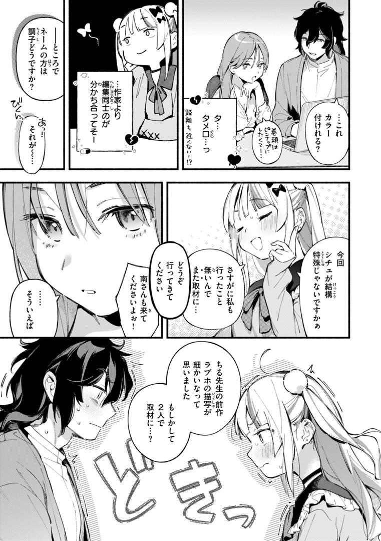 【エロ漫画】魅悪ちる先生の誘惑【デジタル版限定おまけ付き】(雲呑めお)【b915awnmg03112】 【エロ漫画】魅悪ちる先生の誘惑【デジタル版限定おまけ付き】(雲呑めお)【b915awnmg03112】