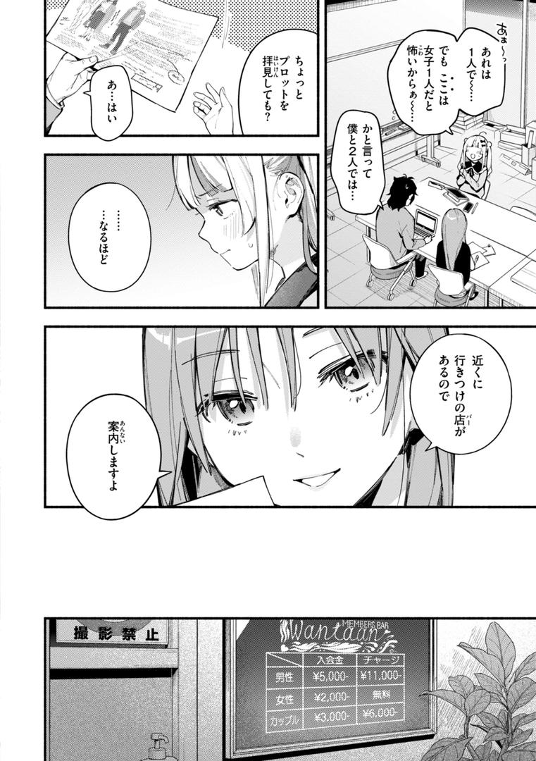 【エロ漫画】魅悪ちる先生の誘惑【デジタル版限定おまけ付き】(雲呑めお)【b915awnmg03112】 【エロ漫画】魅悪ちる先生の誘惑【デジタル版限定おまけ付き】(雲呑めお)【b915awnmg03112】