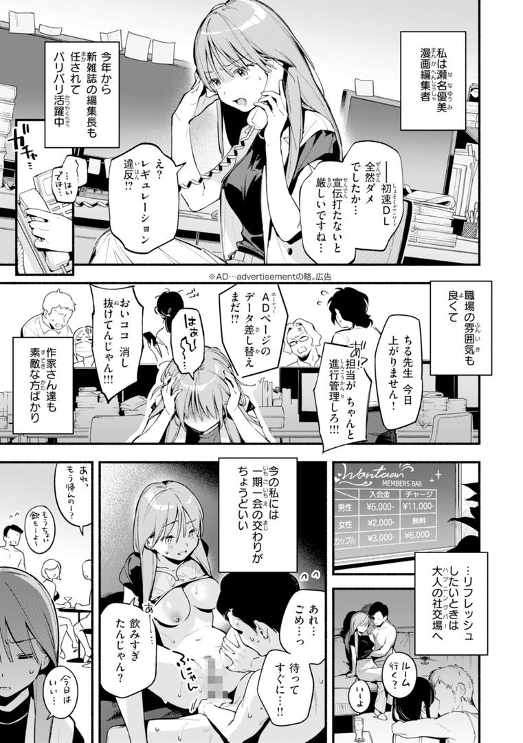 【エロ漫画】魅悪ちる先生の誘惑【デジタル版限定おまけ付き】(雲呑めお)【b915awnmg03112】 【エロ漫画】魅悪ちる先生の誘惑【デジタル版限定おまけ付き】(雲呑めお)【b915awnmg03112】