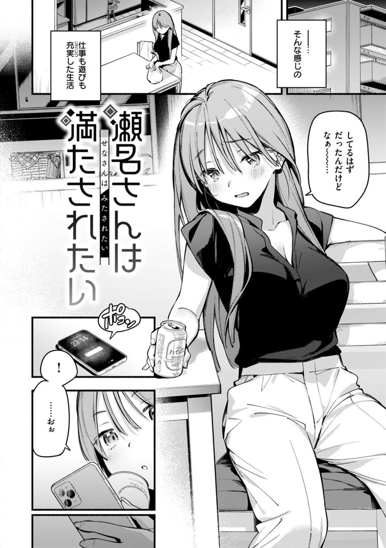 【エロ漫画】魅悪ちる先生の誘惑【デジタル版限定おまけ付き】(雲呑めお)【b915awnmg03112】 【エロ漫画】魅悪ちる先生の誘惑【デジタル版限定おまけ付き】(雲呑めお)【b915awnmg03112】