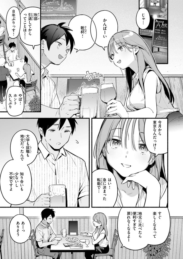 【エロ漫画】魅悪ちる先生の誘惑【デジタル版限定おまけ付き】(雲呑めお)【b915awnmg03112】 【エロ漫画】魅悪ちる先生の誘惑【デジタル版限定おまけ付き】(雲呑めお)【b915awnmg03112】