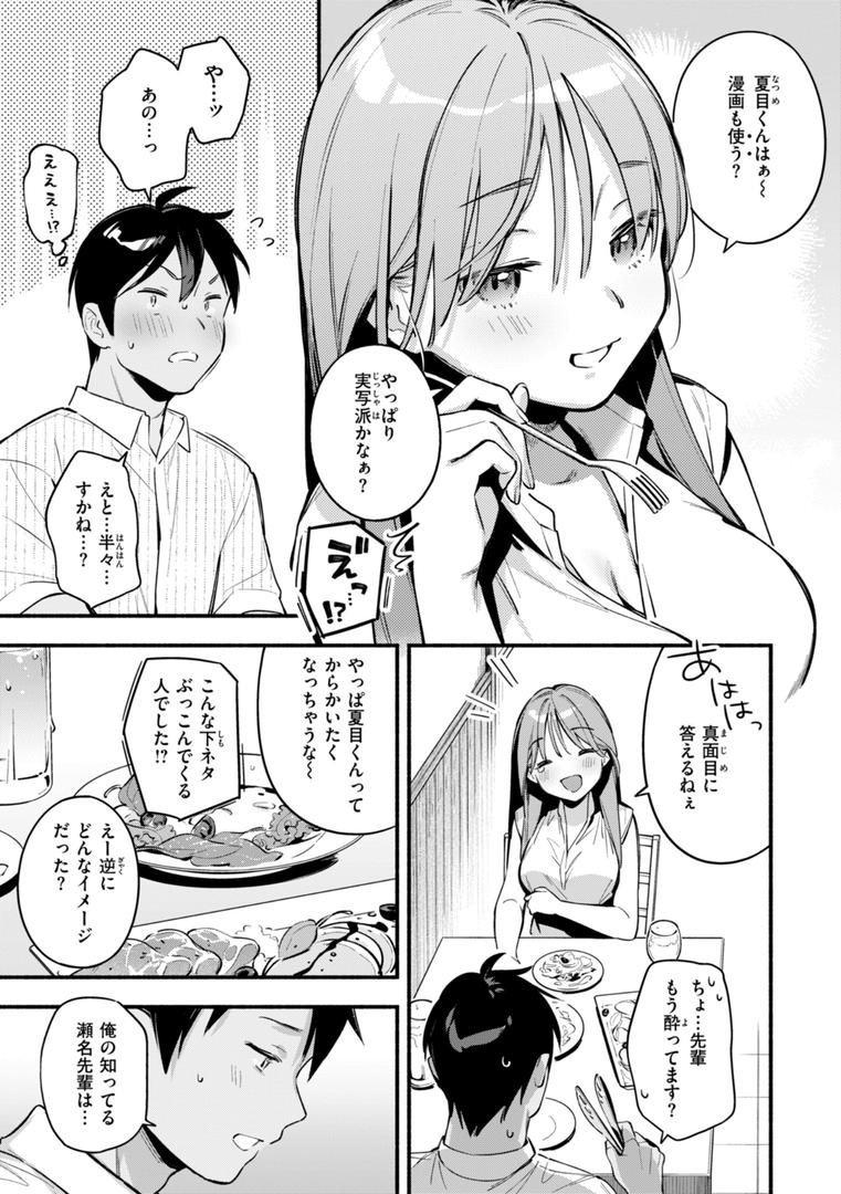 【エロ漫画】魅悪ちる先生の誘惑【デジタル版限定おまけ付き】(雲呑めお)【b915awnmg03112】 【エロ漫画】魅悪ちる先生の誘惑【デジタル版限定おまけ付き】(雲呑めお)【b915awnmg03112】