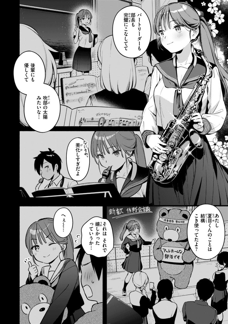 【エロ漫画】魅悪ちる先生の誘惑【デジタル版限定おまけ付き】(雲呑めお)【b915awnmg03112】 【エロ漫画】魅悪ちる先生の誘惑【デジタル版限定おまけ付き】(雲呑めお)【b915awnmg03112】