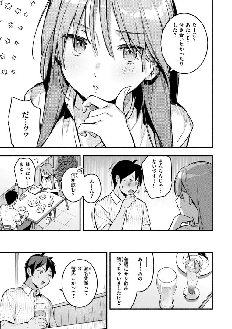 【エロ漫画】魅悪ちる先生の誘惑【デジタル版限定おまけ付き】(雲呑めお)【b915awnmg03112】 【エロ漫画】魅悪ちる先生の誘惑【デジタル版限定おまけ付き】(雲呑めお)【b915awnmg03112】