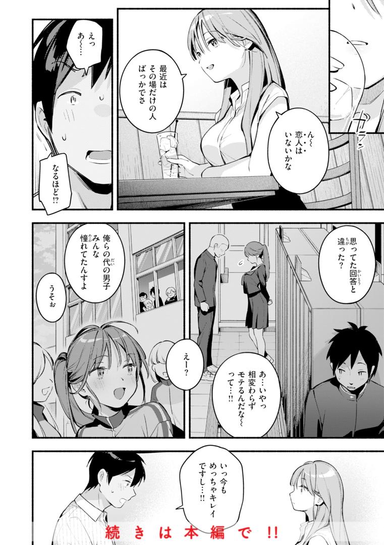 【エロ漫画】魅悪ちる先生の誘惑【デジタル版限定おまけ付き】(雲呑めお)【b915awnmg03112】 【エロ漫画】魅悪ちる先生の誘惑【デジタル版限定おまけ付き】(雲呑めお)【b915awnmg03112】
