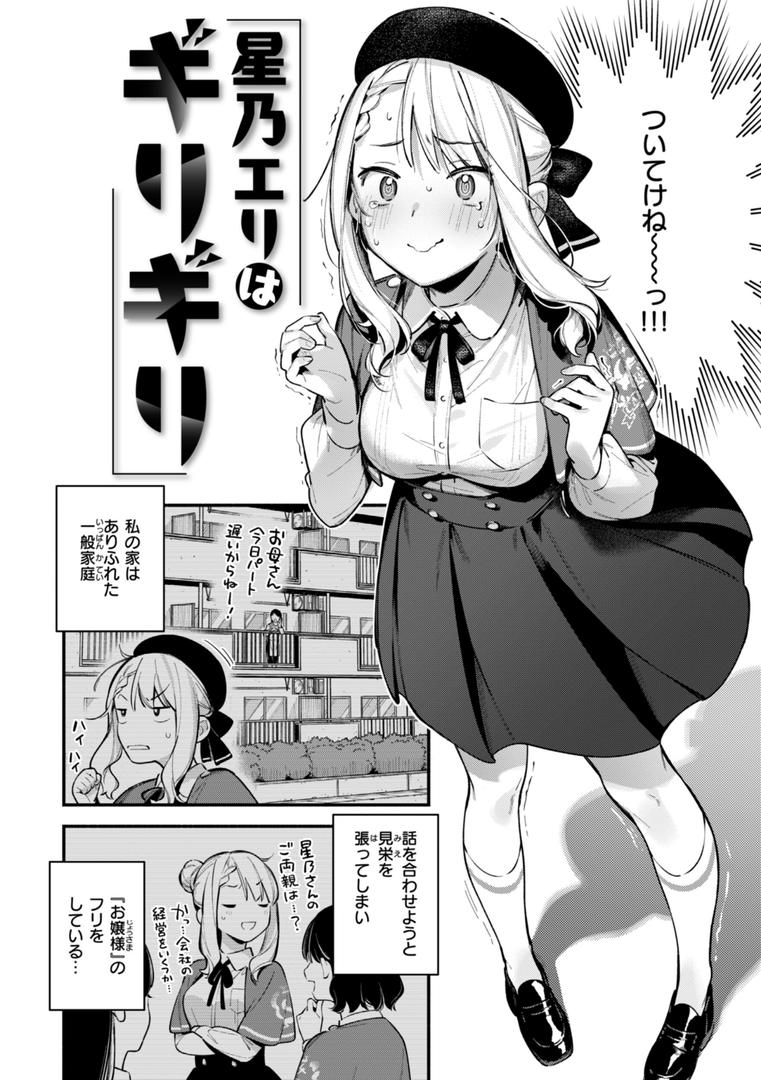 【エロ漫画】魅悪ちる先生の誘惑【デジタル版限定おまけ付き】(雲呑めお)【b915awnmg03112】 【エロ漫画】魅悪ちる先生の誘惑【デジタル版限定おまけ付き】(雲呑めお)【b915awnmg03112】