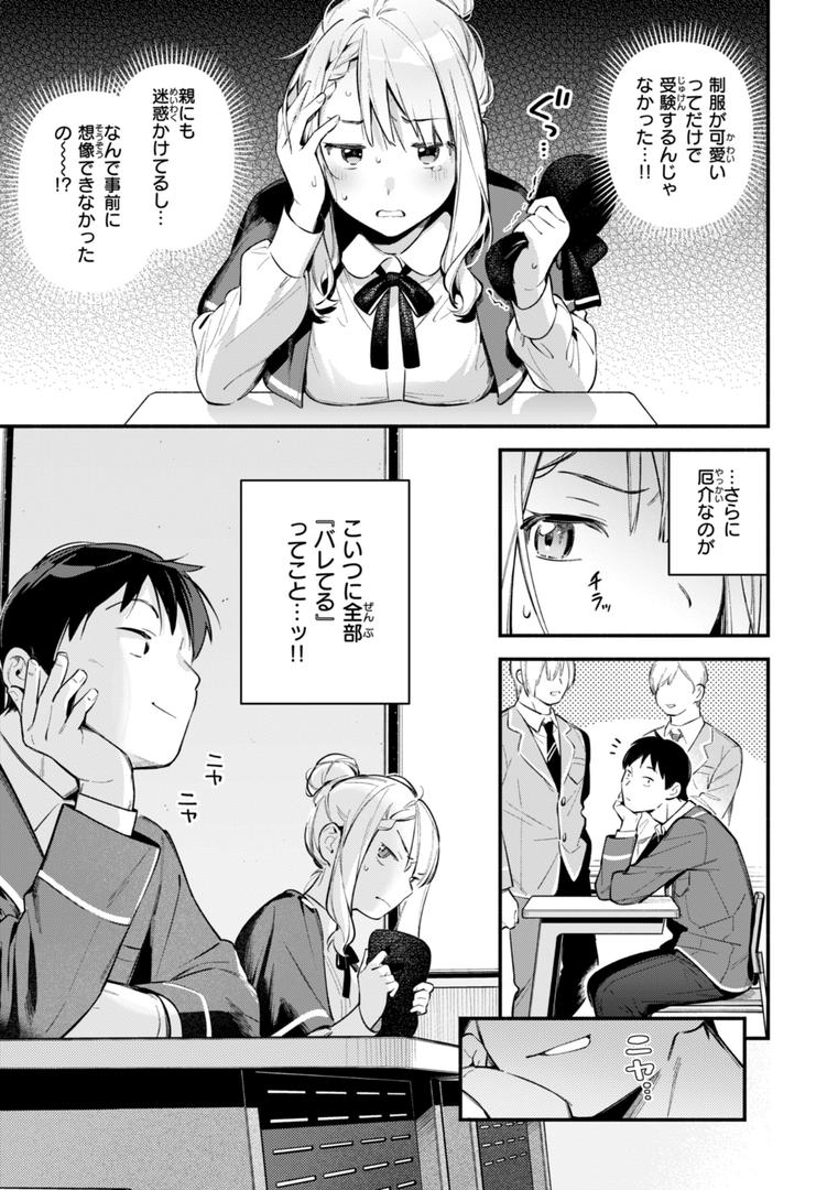 【エロ漫画】魅悪ちる先生の誘惑【デジタル版限定おまけ付き】(雲呑めお)【b915awnmg03112】 【エロ漫画】魅悪ちる先生の誘惑【デジタル版限定おまけ付き】(雲呑めお)【b915awnmg03112】