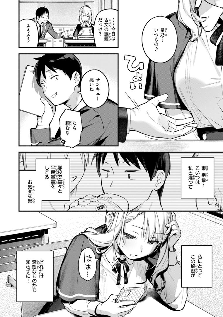 【エロ漫画】魅悪ちる先生の誘惑【デジタル版限定おまけ付き】(雲呑めお)【b915awnmg03112】 【エロ漫画】魅悪ちる先生の誘惑【デジタル版限定おまけ付き】(雲呑めお)【b915awnmg03112】
