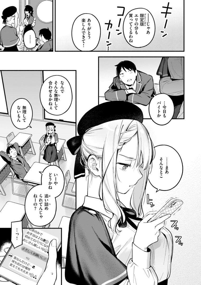 【エロ漫画】魅悪ちる先生の誘惑【デジタル版限定おまけ付き】(雲呑めお)【b915awnmg03112】 【エロ漫画】魅悪ちる先生の誘惑【デジタル版限定おまけ付き】(雲呑めお)【b915awnmg03112】