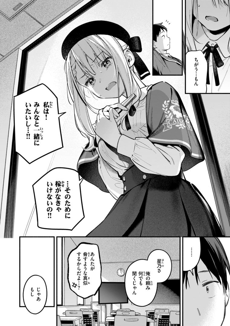 【エロ漫画】魅悪ちる先生の誘惑【デジタル版限定おまけ付き】(雲呑めお)【b915awnmg03112】 【エロ漫画】魅悪ちる先生の誘惑【デジタル版限定おまけ付き】(雲呑めお)【b915awnmg03112】