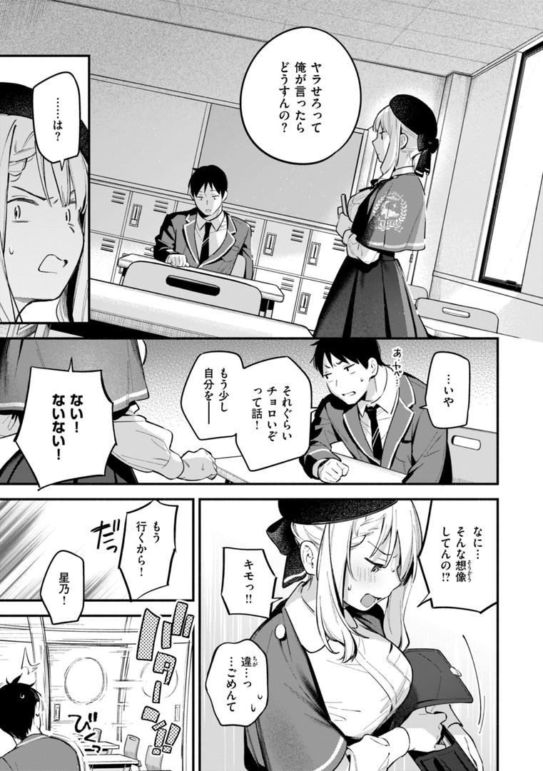 【エロ漫画】魅悪ちる先生の誘惑【デジタル版限定おまけ付き】(雲呑めお)【b915awnmg03112】 【エロ漫画】魅悪ちる先生の誘惑【デジタル版限定おまけ付き】(雲呑めお)【b915awnmg03112】