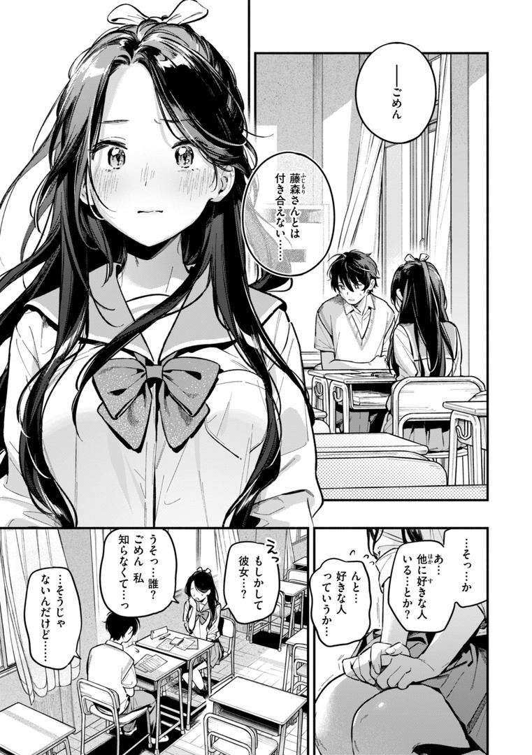 【エロ漫画】魅悪ちる先生の誘惑【デジタル版限定おまけ付き】(雲呑めお)【b915awnmg03112】 【エロ漫画】魅悪ちる先生の誘惑【デジタル版限定おまけ付き】(雲呑めお)【b915awnmg03112】