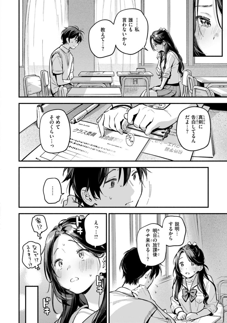 【エロ漫画】魅悪ちる先生の誘惑【デジタル版限定おまけ付き】(雲呑めお)【b915awnmg03112】 【エロ漫画】魅悪ちる先生の誘惑【デジタル版限定おまけ付き】(雲呑めお)【b915awnmg03112】