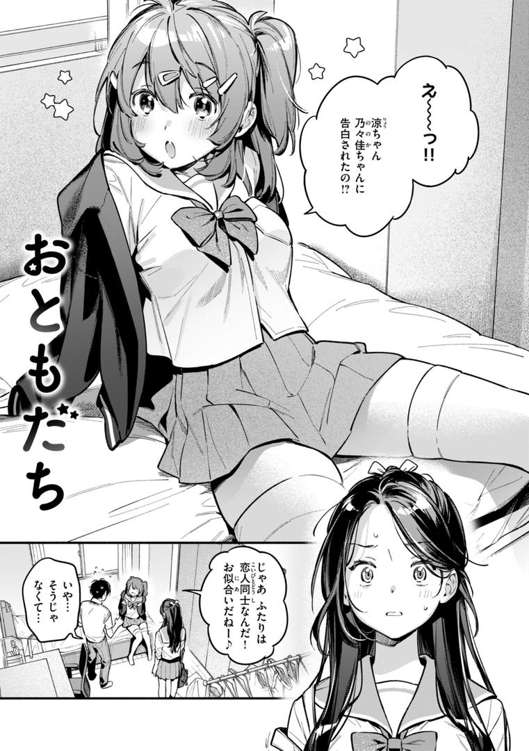 【エロ漫画】魅悪ちる先生の誘惑【デジタル版限定おまけ付き】(雲呑めお)【b915awnmg03112】 【エロ漫画】魅悪ちる先生の誘惑【デジタル版限定おまけ付き】(雲呑めお)【b915awnmg03112】