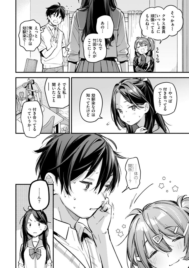 【エロ漫画】魅悪ちる先生の誘惑【デジタル版限定おまけ付き】(雲呑めお)【b915awnmg03112】 【エロ漫画】魅悪ちる先生の誘惑【デジタル版限定おまけ付き】(雲呑めお)【b915awnmg03112】