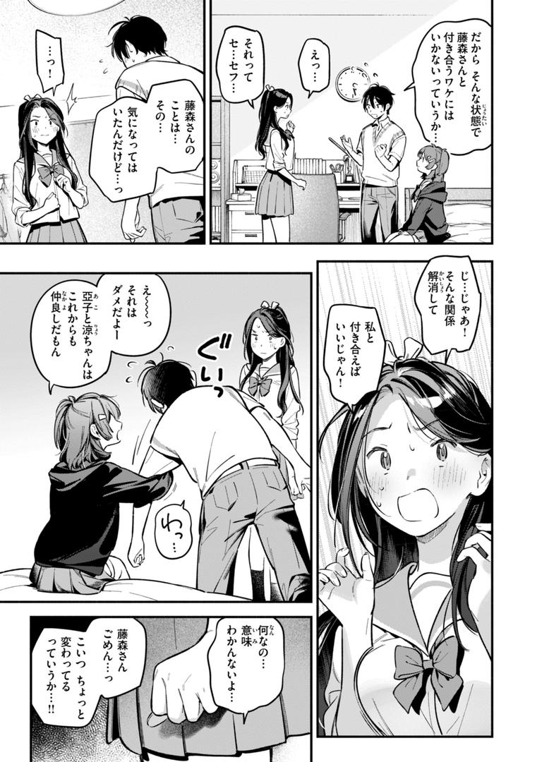 【エロ漫画】魅悪ちる先生の誘惑【デジタル版限定おまけ付き】(雲呑めお)【b915awnmg03112】 【エロ漫画】魅悪ちる先生の誘惑【デジタル版限定おまけ付き】(雲呑めお)【b915awnmg03112】