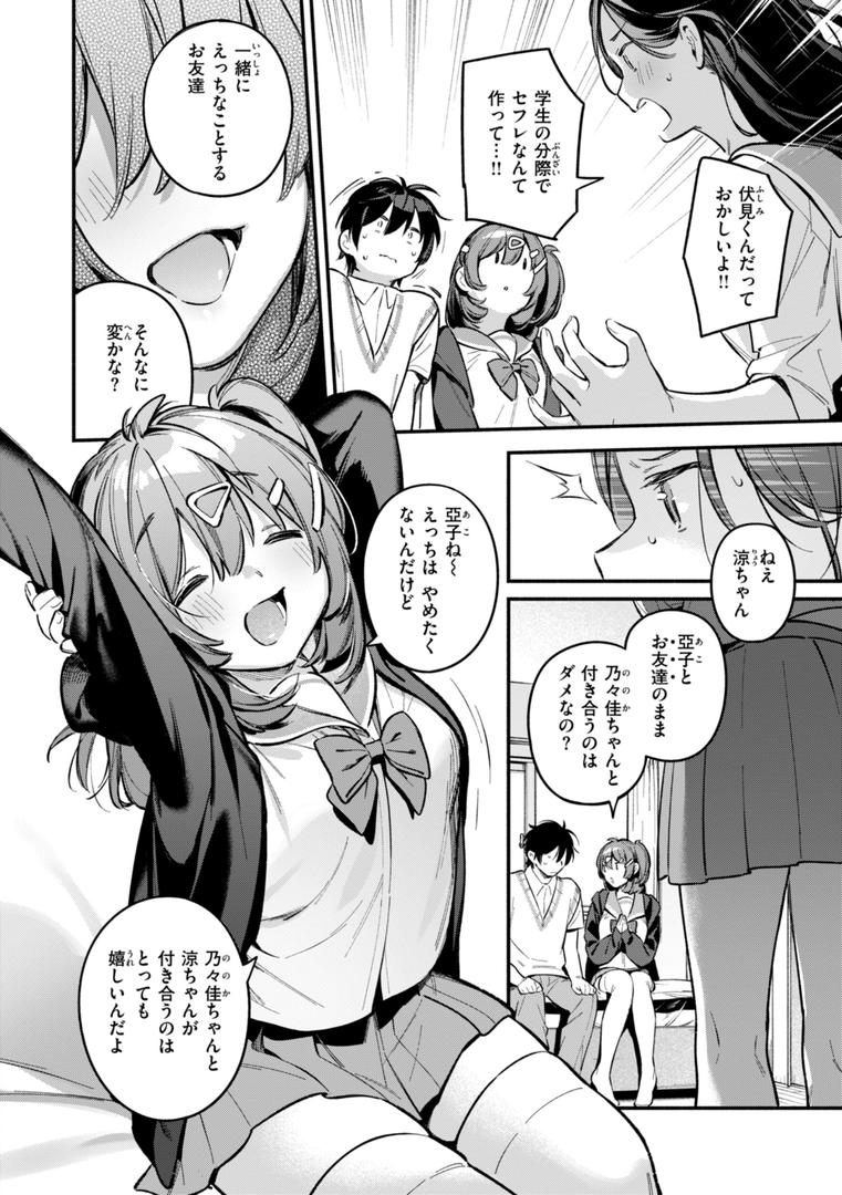【エロ漫画】魅悪ちる先生の誘惑【デジタル版限定おまけ付き】(雲呑めお)【b915awnmg03112】 【エロ漫画】魅悪ちる先生の誘惑【デジタル版限定おまけ付き】(雲呑めお)【b915awnmg03112】