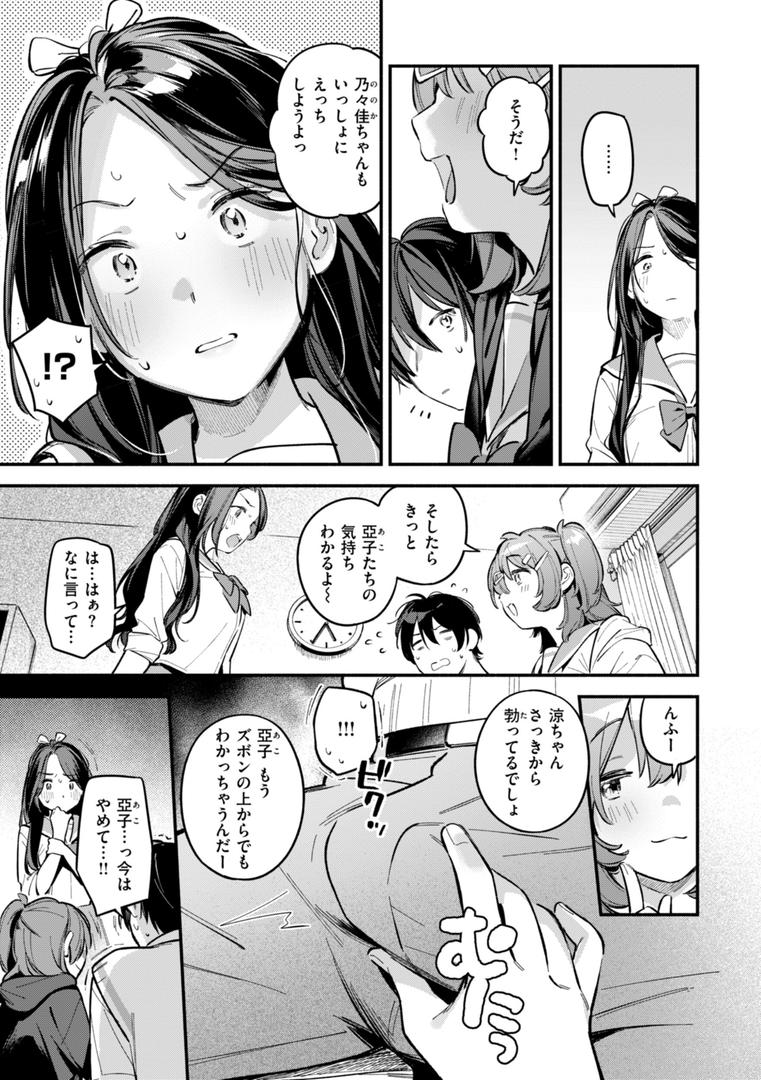 【エロ漫画】魅悪ちる先生の誘惑【デジタル版限定おまけ付き】(雲呑めお)【b915awnmg03112】 【エロ漫画】魅悪ちる先生の誘惑【デジタル版限定おまけ付き】(雲呑めお)【b915awnmg03112】