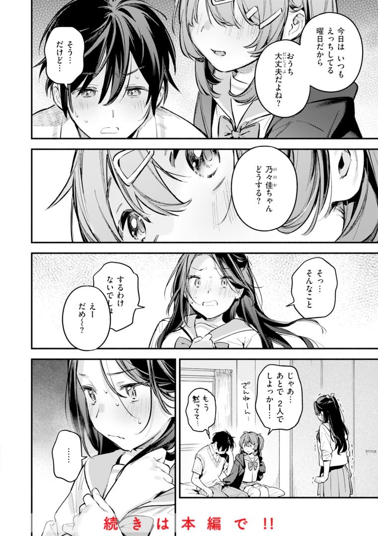 【エロ漫画】魅悪ちる先生の誘惑【デジタル版限定おまけ付き】(雲呑めお)【b915awnmg03112】 【エロ漫画】魅悪ちる先生の誘惑【デジタル版限定おまけ付き】(雲呑めお)【b915awnmg03112】