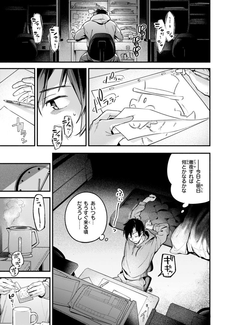 【エロ漫画】魅悪ちる先生の誘惑【デジタル版限定おまけ付き】(雲呑めお)【b915awnmg03112】 【エロ漫画】魅悪ちる先生の誘惑【デジタル版限定おまけ付き】(雲呑めお)【b915awnmg03112】
