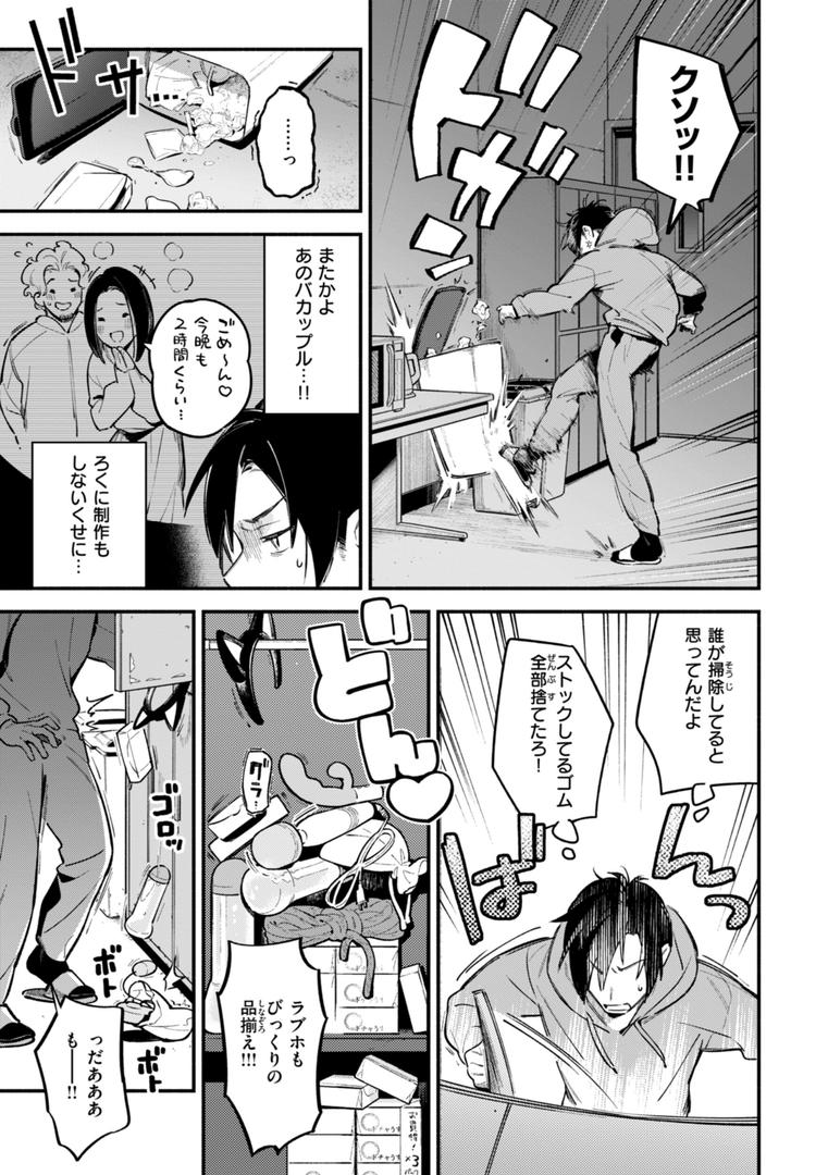 【エロ漫画】魅悪ちる先生の誘惑【デジタル版限定おまけ付き】(雲呑めお)【b915awnmg03112】 【エロ漫画】魅悪ちる先生の誘惑【デジタル版限定おまけ付き】(雲呑めお)【b915awnmg03112】