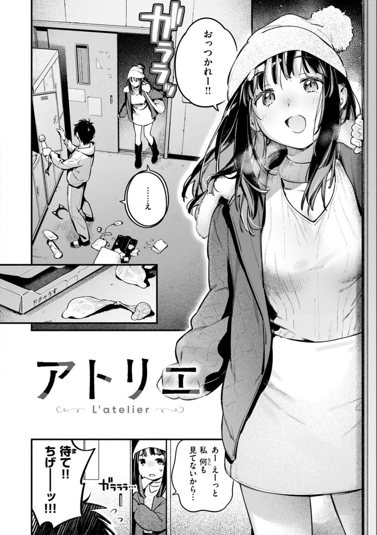 【エロ漫画】魅悪ちる先生の誘惑【デジタル版限定おまけ付き】(雲呑めお)【b915awnmg03112】 【エロ漫画】魅悪ちる先生の誘惑【デジタル版限定おまけ付き】(雲呑めお)【b915awnmg03112】
