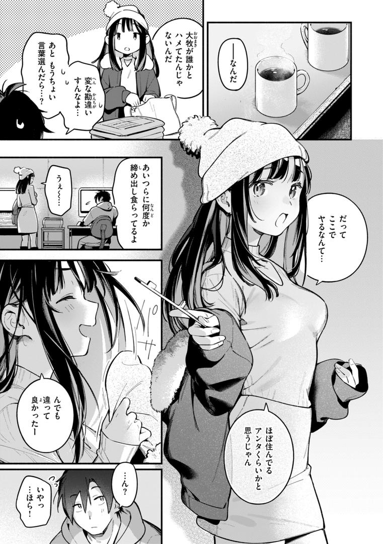 【エロ漫画】魅悪ちる先生の誘惑【デジタル版限定おまけ付き】(雲呑めお)【b915awnmg03112】 【エロ漫画】魅悪ちる先生の誘惑【デジタル版限定おまけ付き】(雲呑めお)【b915awnmg03112】